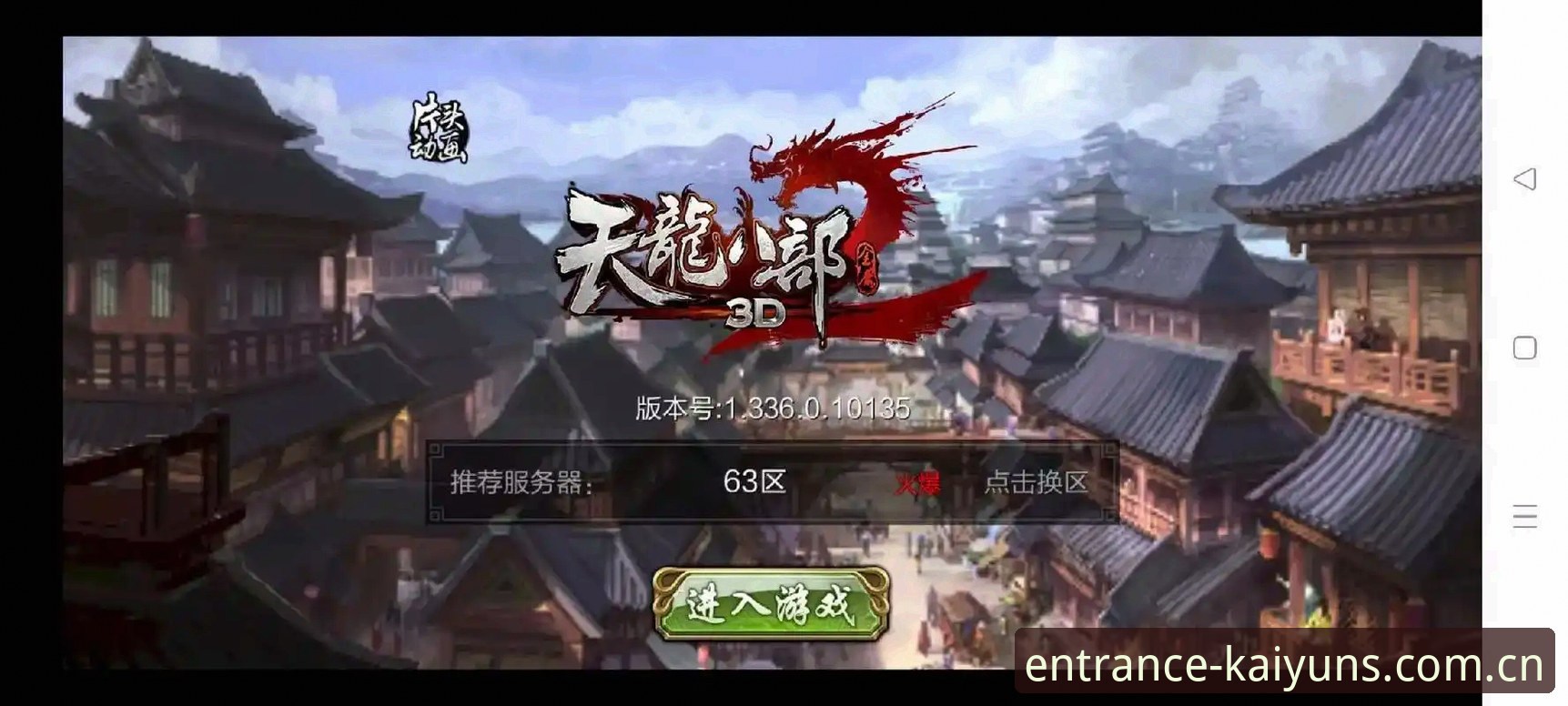 开yun体育唯一官方入口 如何找到开yun体育唯一官方入口?2025新版带来哪些独家玩法?