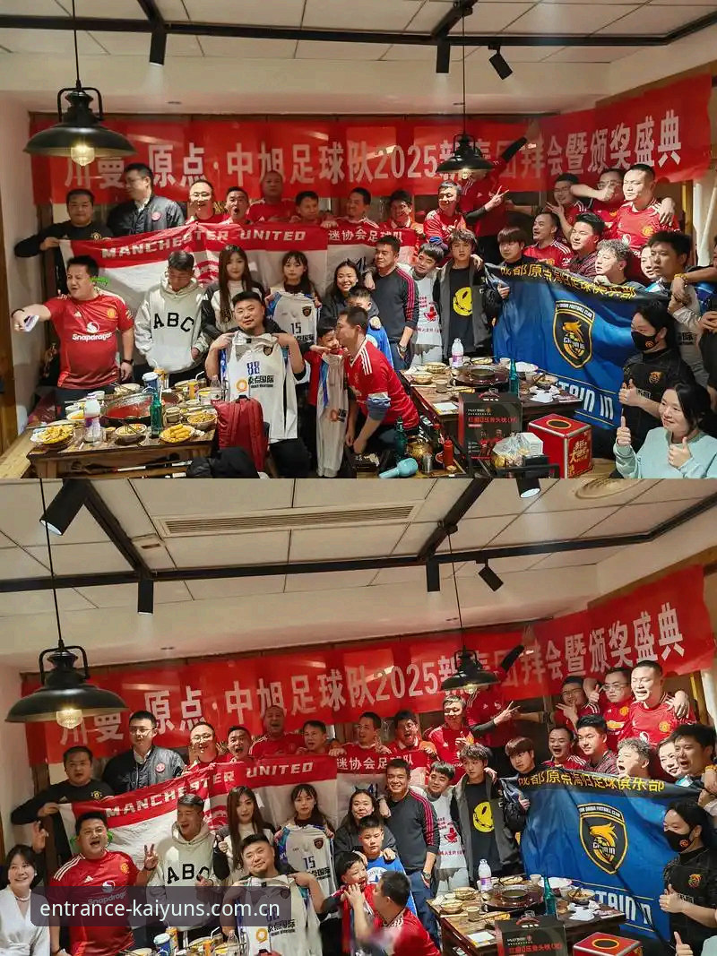开yun登录网址 资深用户分享:在开运体育平台关注曼联中场引援大戏的真实体验
