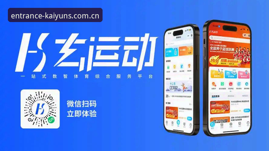 KAIYUN登录入口安卓版 开运体育平台2025新版上线,KAIYUN登录入口安卓版移动端体验迎来重大升级