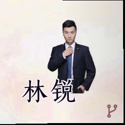 林锐